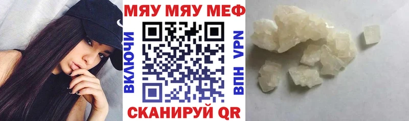 Меф мяу мяу кристаллы Чистополь