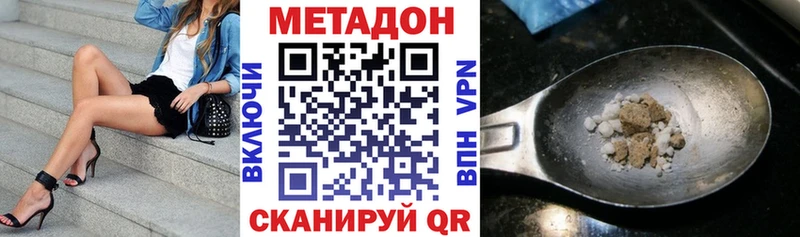 Метадон methadone  Чистополь 